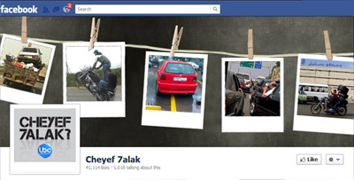 Cheyef Halak campaign Facebook image