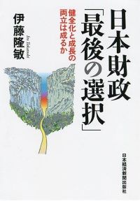 Japanese Fiscal Condition