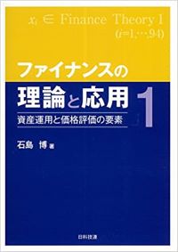 finance theory and applications 1